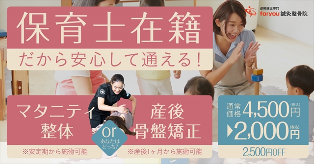 thumbnai_産前産後ママ応援キャンペーン_R.jpg