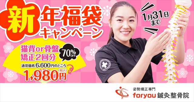 top_slide_banner新年キャンペーン_R.jpg